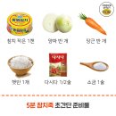 죽 전문점보다 맛있다는 5분 참치죽 초간단 레시피 이미지