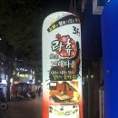 락휴 노래타운 해운대비치점 | [락휴노래타운/부산해운대비치점] 즐겁게 놀고, 먹고, 춤추고!