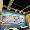 와르르 조개구이 영등점 이미지