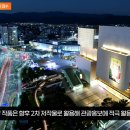대구 동구청, ‘낮과 밤 관광 명소 사진 공모전’ 개최 경북도민방송TV 이미지