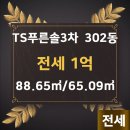 푸른솔공인중개사사무소 이미지