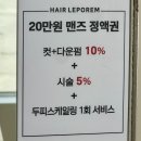 하삼동커피삼산보람병원점 | 울산 삼산 미용실 뿌리매직 헤어르뽀렘 삼산3호점