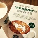 우유사랑