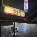 59년옛날통닭 이미지