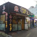 공앤짬뽕 | [대구/수성구] 탕수육 어디까지 먹어봤니? 탕수육 최고맛집 공앤짬뽕