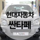 하남점(현대자동차) 이미지