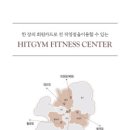 히트짐 네이버블로그
