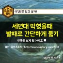 세면대가 막히면 간단히 뻥뚫어^^^ 꿀팁 이미지