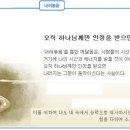 일일예화말씀묵상 2012년 11월 19일 (월) - 인간은 없고 이미지