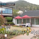 태란 펜션 이미지