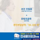 연세로이외과의원 이미지