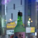 보스주점