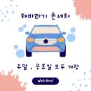 시청로 세차장 이미지