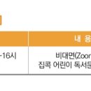 [문해]늘배움한글교실 청죽반 이미지