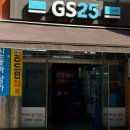 GS25행당신동아점 이미지