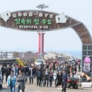 우도사랑협동조합 이미지