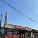 경아네 | [아산] 영인산 등산하고 먹는 백숙 맛집 내돈내산 후기 :: 경아네식당