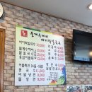 목동12단지(아) 경로당 | [목동] 윤가네들깨수제비바지락칼국수 칼국수 맛집 내돈내산