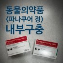 시민공원 동물약국 이미지