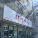 어연식당 이미지