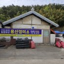 용산정미소 이미지