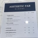 에스테틱페브