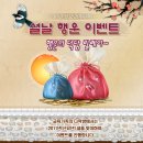 행운이벤트 이미지