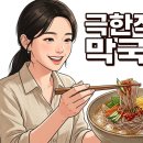 홍천집 | 극한직업 막국수집 홍천 검산막국수 찐 후기 & 꿀팁 대방출!