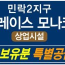 민락초등 이미지