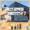성세빈 선생 송덕비 | 울산 광복절 가볼만한 곳 7 #울산독립운동