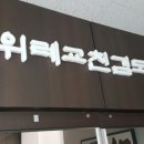 위례교천 검도관 이미지