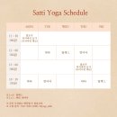 사띠요가스튜디오