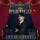 피지컬 사관학교 | [2025 대진고2 기말고사 총평] 대진고2 내신영어 총평 및 분석!