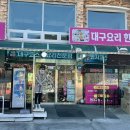 효진식당 이미지