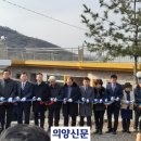기산리마을회관 의양신문