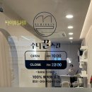 서울피부관리 여름 피부 피지 여드름 비립종 압출까지1인 에스테틱 노원 수디끌스킨
