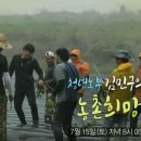 민구농장 KBS