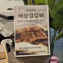 육보갈비 이미지