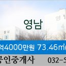 계산 영남아파트 이미지