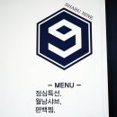 샤브나인 - 중구 태화동 | 샤브나인