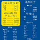 부부수산