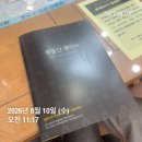 삼성 부동산중개인사무소 | [내집마련] 삼성화재 주택담보대출 실행후기(잔금일,지정법무사)