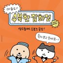 마루씨의잡화점 | 성수 5월 팝업스토어 <수북한 잡화점> 수북즈 누렁이 굿즈 웨이팅 구매후기