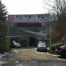 파인자동차공업사 이미지