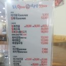 이가네복국 | 경산오거리 24시간 맛집 이가네복국