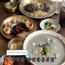 화산길15 | 양산 3년연속 블루리본 웨이팅 맛집 '서리단 양산물금본점' 건강한 메밀요리 전문점!ㅣ주차가능, 가족...