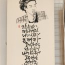 연준흠캘리그라피
