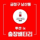 금사밧데리