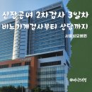 자이비뇨의학과병원 | 서울성모병원 신장공여자 2차검사 3일차 후기｜비뇨기계검사·GFR 영상검사·정신건강 상담