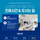 메트로재활의학과의원 네이버블로그